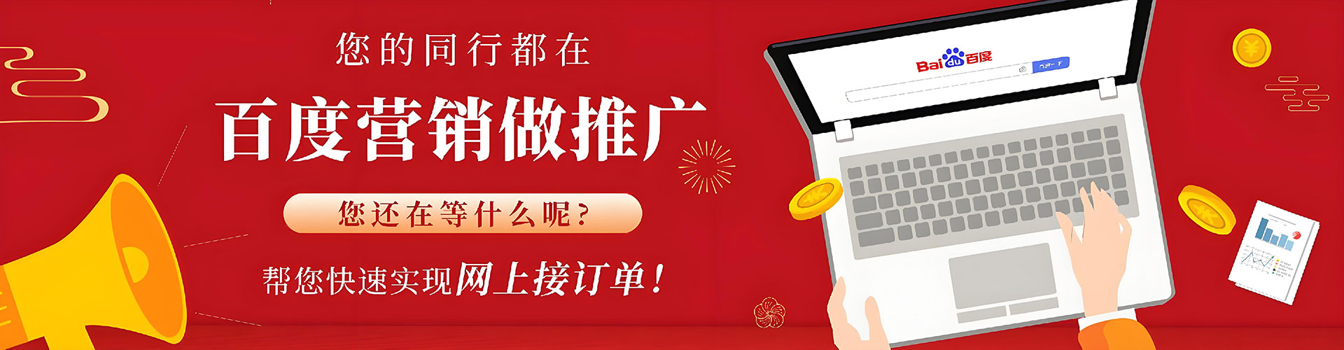 商河竞价推广